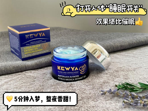 【德国进口睡眠膏】失眠救星!有它熟睡每一夜 5分钟入眠，深睡一整夜，一觉到天亮!睡醒精神充沛、心情好、气色棒!√消除大脑疲劳!记性越来越好! 商品图2