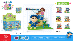 蜡笔小新 小新的日常 场景摆件 6只/盒 盲盒