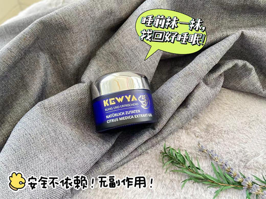 【德国进口睡眠膏】失眠救星!有它熟睡每一夜 5分钟入眠，深睡一整夜，一觉到天亮!睡醒精神充沛、心情好、气色棒!√消除大脑疲劳!记性越来越好! 商品图3