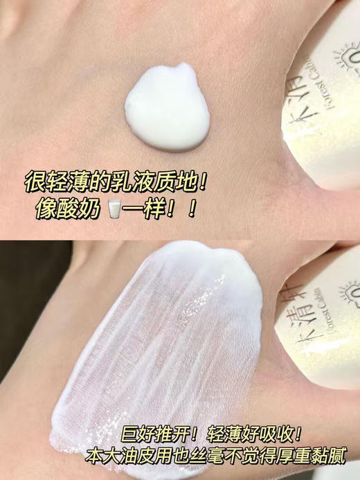 正品林清轩精华防晒系列50ml
1瓶=防晒➕隔离➕精华

有小金伞和小银伞2款可选

官网50ml/354元 商品图10