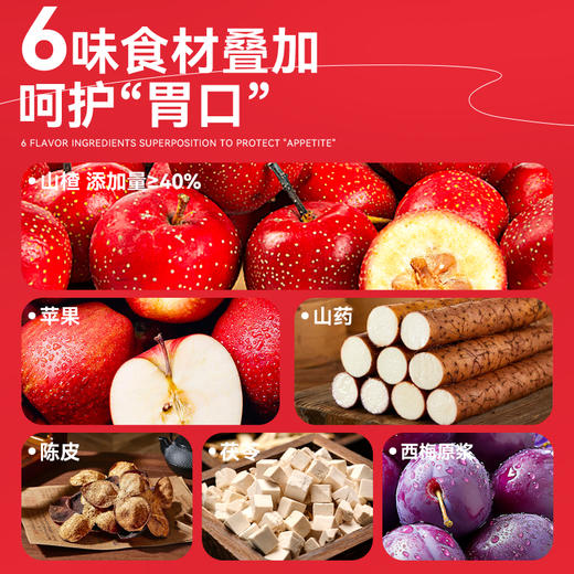 【成分实验室】西梅山楂六物丸 6种食材零蔗糖 呵护“玻璃胃” 商品图2