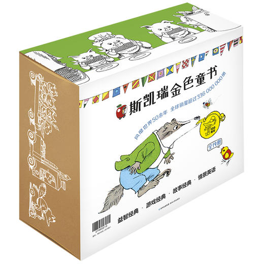 斯凯瑞金色童书（百年诞辰纪念版 全19册）益智经典.情景英语.故事经典.游戏经典 商品图0