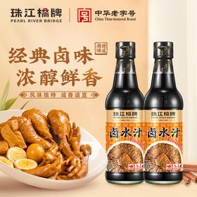 珠江桥牌 卤水汁300mlX2瓶