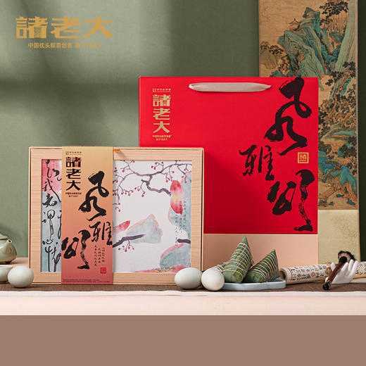 诸老大 风雅颂枕头粽礼盒（8粽4蛋） - 1390g【端午】SKT 商品图1