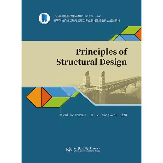 Principles of Structural Design 商品图3