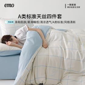 一默 海边日记天丝四件套 超细旦纤维与天丝™混纺，爽滑细腻耐用；感受如风沁凉；吸湿透气性好，省心机洗设计A类标准