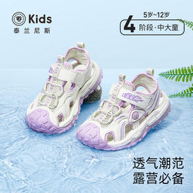 泰兰尼斯kids儿童凉鞋夏季新款女童露营溯溪户外凉鞋透气防滑 T07D5B5753