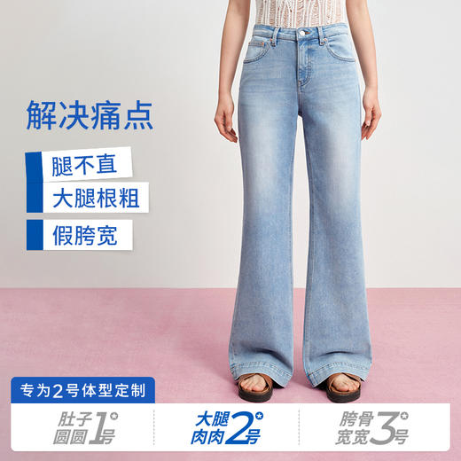 【凉感阔腿喇叭】simplepieces夏新款SPS牛仔裤女薄款浅色拖地裤 商品图4
