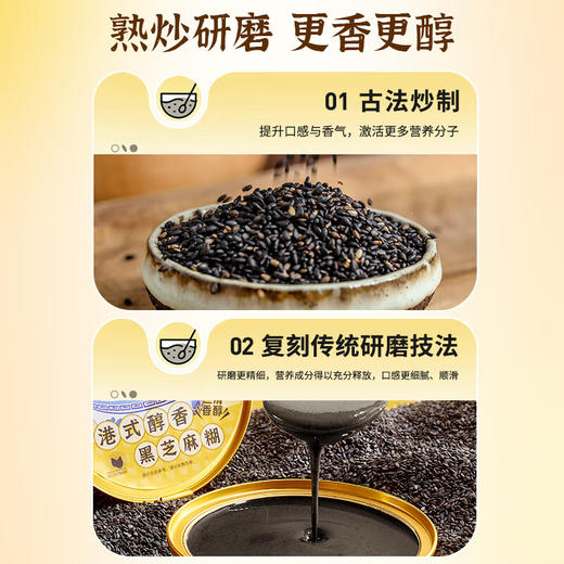 【分仓直发包邮】滋时港式醇香黑芝麻糊165g*6碗 商品图2