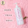 菊正宗 日本酒清爽型化妆水500ml 商品缩略图0