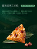 锋味派 缤纷粽子礼盒（8粒装）- 800g【端午】SKT 商品缩略图8