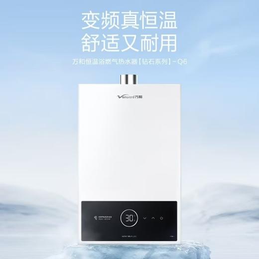万和燃气热水器 JSQ25-13Q6 恒温机 商品图4