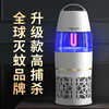 【全球灭蚊品牌】格林盈璐（GREENYELLOW）灭蚊灯灭蚊器驱蚊器电蚊灯家用吸入式蚊子神器母婴适用GM952白色 商品缩略图0