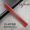 YS/PARK裁发梳407 全新概念的均齿梳EVEN COMB 中长发裁剪梳 梳面更宽 全新推出浅色系列 商品缩略图2