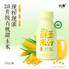 六养有机玉米汁/乌黑芝麻燕麦饮 商品缩略图1