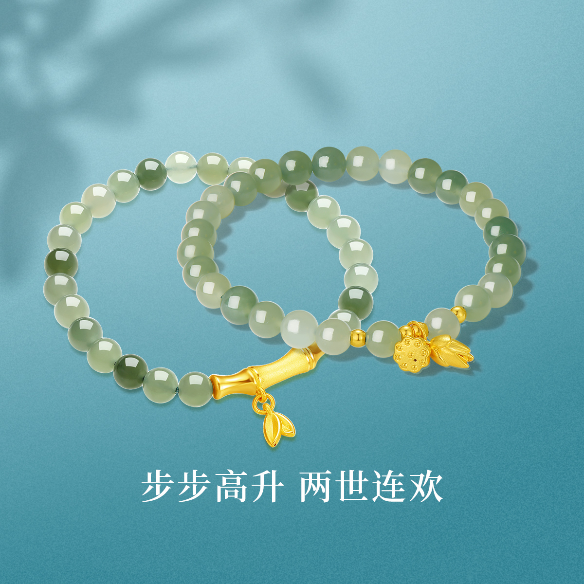 【特价秒杀】周大生3D硬金竹节手串黄金和田玉手链足金玉石手链官方正品送女友送妈妈