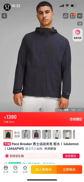 新到！正品 lululemon  Pace Breaker 运动夹克 

尺码SMLXL，印尼产

原价1380