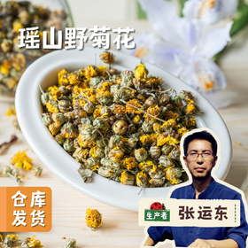 瑶山野菊花 50g/袋 | 合作农友生产，来自广东连南瑶族自治县，生产者：张运东 ＆【公平贸易农人定价】