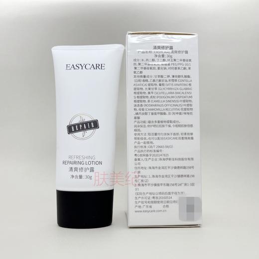 伊斯佳双重隔离防晒霜SPF30PA+清爽修护露30g+30g双管装 商品图5