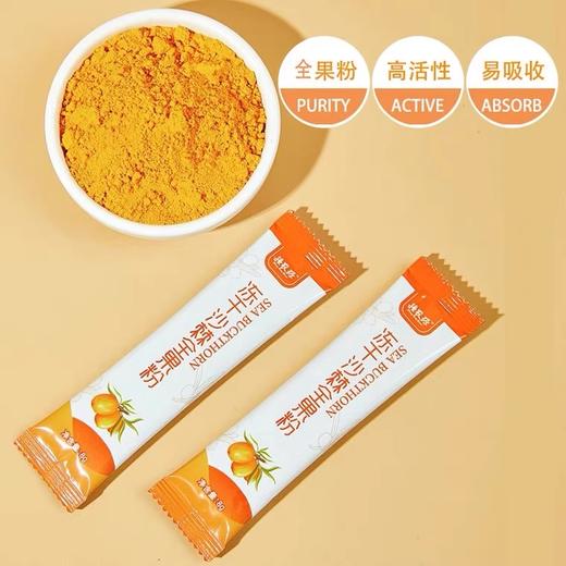 华盛元·有机沙棘冻干粉8g*16条  不提油、不提籽 保证全沙棘冻干成粉 商品图2