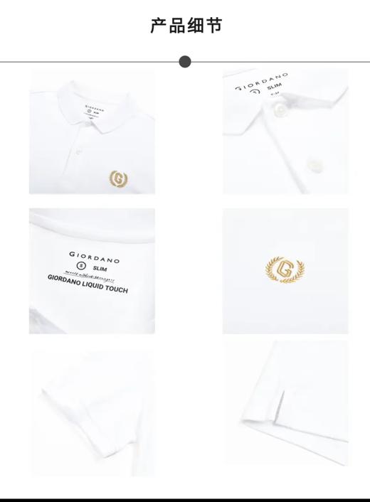 佐丹奴2025男装液氨Polo衫01012291 商品图10