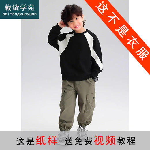裁缝学苑TQ157男童卫衣秋冬款儿童拼接运动秋装中大童宽松上衣帅气男孩秋季 商品图0