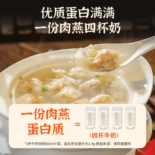 【野人日记】元气低脂扁食肉燕15个/盒 商品图3