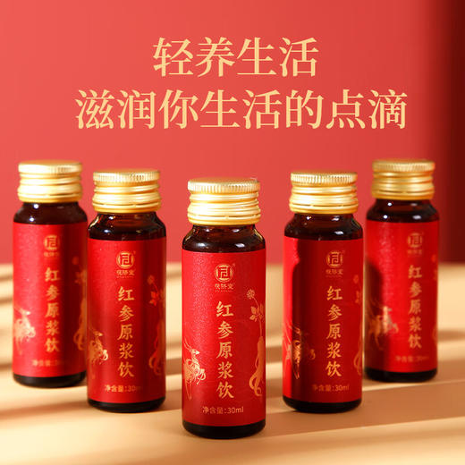 【绮】茯济堂 红参原浆饮300ML 商品图5
