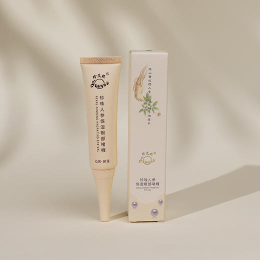 珍珠人参保湿眼部啫喱 商品图1
