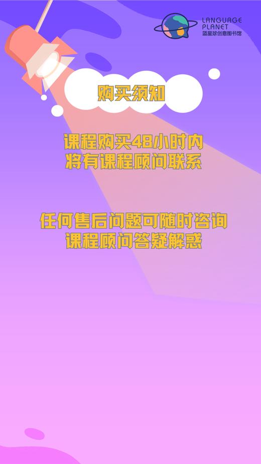 蓝星球家庭教育陪伴营 商品图2