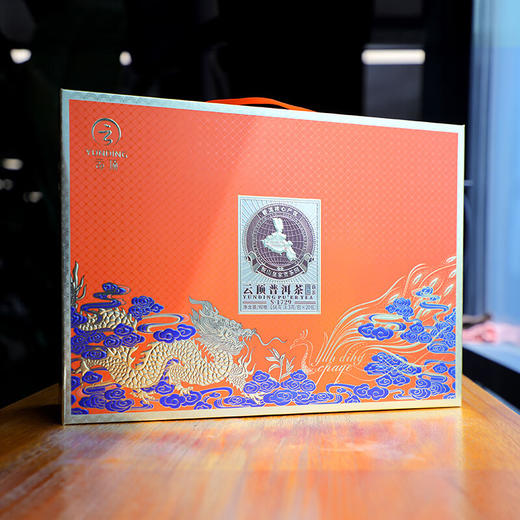 云顶茶叶龙凤呈祥2015年古树普洱茶 熟茶礼盒166g 商品图1