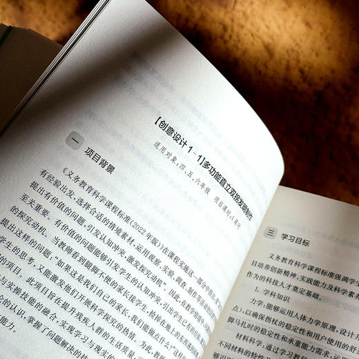 CIM课程 创客教育的要素设计与实践探索 课程治理现代化丛书 商品图8