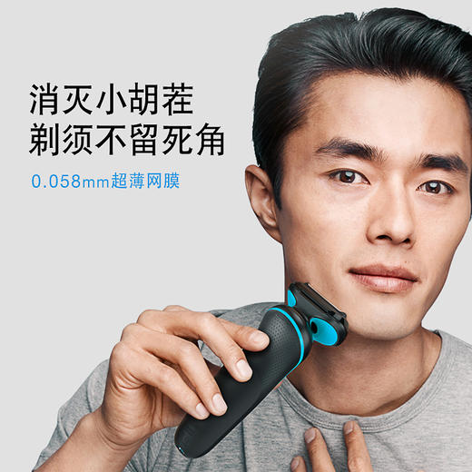 博朗 5系4200cs电动剃须刀蓝色配充电底座 商品图3