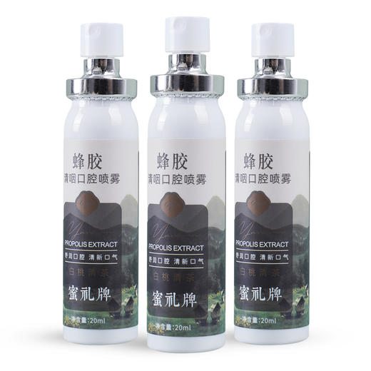 蜜礼蜂胶清咽口腔喷雾 农科院蜜蜂所专研 商品图4