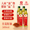 红花传奇·裕民县有机红花籽油·500ml*4  物理压榨工艺 有机认证 商品缩略图1
