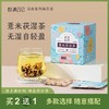 【鲜满日记】薏米茯湿茶（限时买2送1，到手3盒） 商品缩略图0