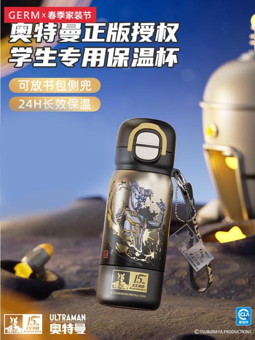 【清仓特惠6折】GERM奥特曼保温杯男孩学生上学儿童吸管不锈钢水杯25新款杯子500ml 商品图3