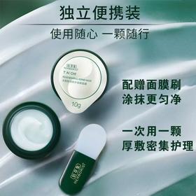 佰草集太极啵啵小绿罐涂抹面膜10颗