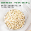 【小米专属】鲜口康天然全胚芽双有机大燕麦片早餐即食冲泡400g*6包 商品缩略图2