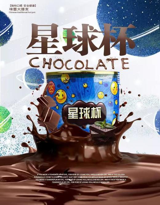 星球杯1千克 商品图0