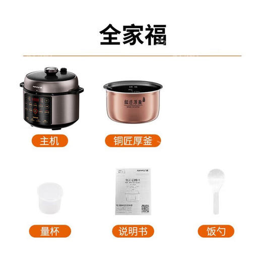【绮】九阳电压力煲Y-50C31 商品图5