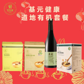 自然健康道地套餐