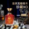 【40°真的很"野" 正宗正源 法国原装进口】凯列名庄皇家龙船橡木珍藏XO白兰地 700ml*2 商品缩略图0