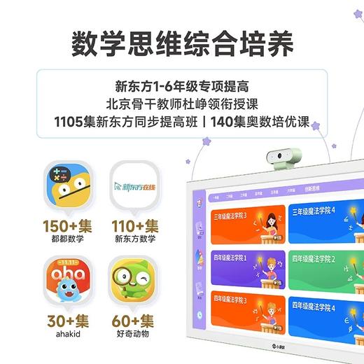 【请咨询客服最新赠品内容】【京东方E3小课屏】类纸护眼屏儿童早教启蒙益智可触屏平板电脑 商品图2