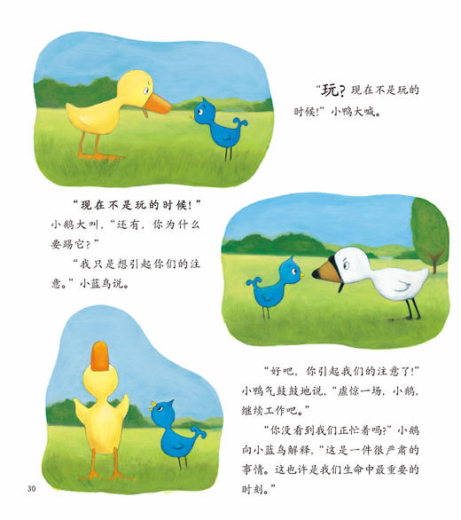 《小黄鸭小白鹅·好开心系列》（全4册） 商品图7