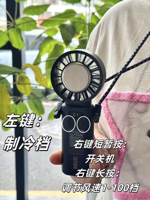 小分队实测【制冷高速风扇】一机三用，挂脖、手持、摆放桌面✨100档高速飓风，户外1秒止汗 ✨冰瓷制冷黑科技 ✨击退高温 ✨长续航，低档风速一天不断电 ✨一机三用，室内户外都能用👍 商品图4