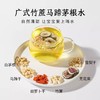 【鲜满日记】竹蔗小甜茶（限时买2送1，到手3盒） 商品缩略图2
