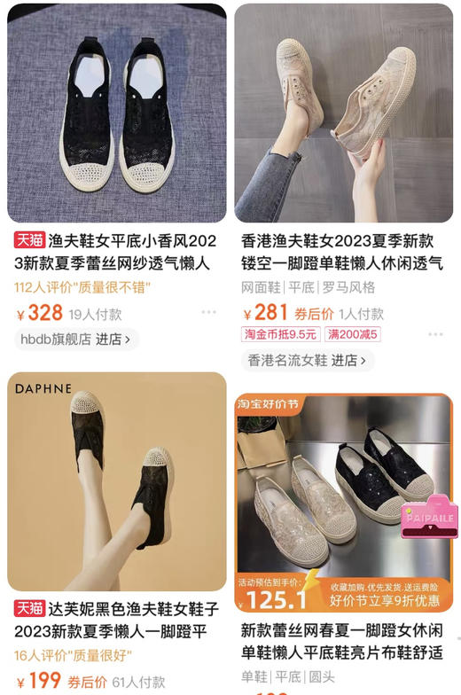 年后发！一脚蹬/半拖可选~【意大利凯撒KAISER小香风刺绣网纱一脚蹬渔夫鞋】超级软！脚感超舒服！舒适透气的蕾丝网纱面，包容性好显脚小❗裸穿软弹无压力 商品图1