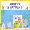 爱的教育（2025）用爱浇灌的童年，让孩子幸福一生 商品缩略图1