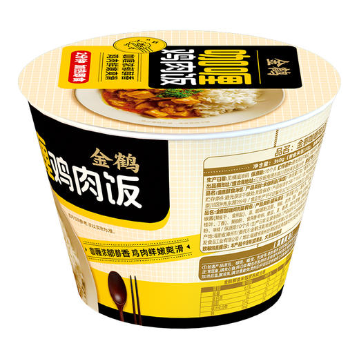 金鹤咖喱鸡肉饭整箱装 2.16kg(360g*6碗)【WHGS】 商品图4